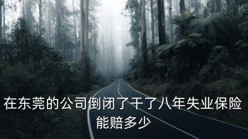 東莞鴻太升負面新聞，東莞橫瀝長城寬帶員工把一平民老百姓活活害死后長城公司與該員工