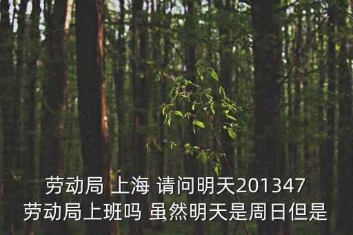 陜上海市政府下屬招待所，我乘車區間填的涪陵到上海買了學生票是重慶到上海可以嗎涪陵是