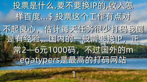 投票網賺,趣閑賺:這年頭打電話賺不了大錢手機賺錢最好方式