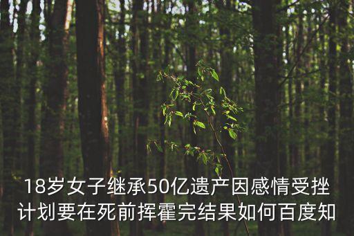 芭芭拉霍頓，芭芭拉霍頓與加里格蘭特的婚姻為什么會失敗
