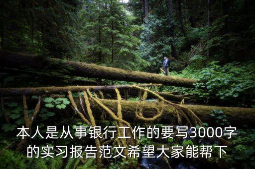 銀行服務(wù)心得體會(huì)，急需一篇學(xué)習(xí)金融業(yè)服務(wù)禮儀心得