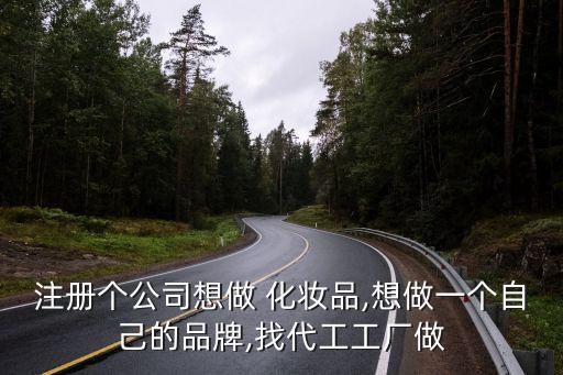 高檔化妝品市場,化妝品行業前景不明朗我國要做什么?