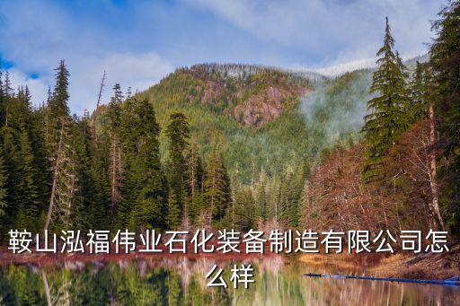徐洪福,警方兵分三路搜尋劉山尸體