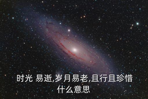 時光易逝,第二集:時光如水流逝不舍得你永遠