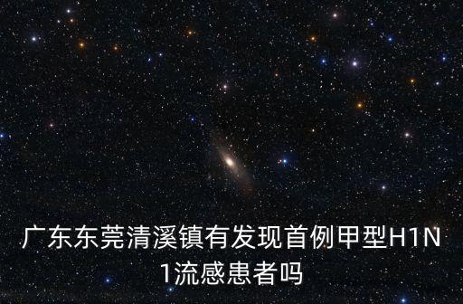 東莞清溪冠新，東莞清溪冠坤電子廠招男工嗎