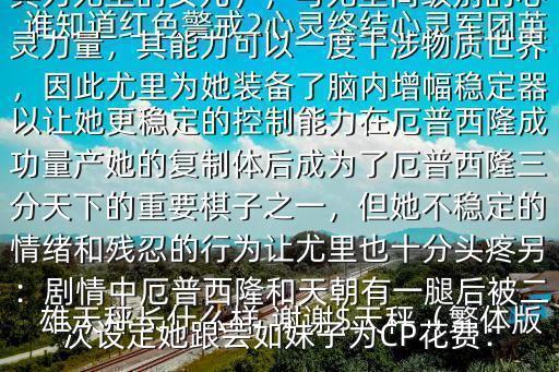 蕓如,兩棲動物免疫精神控制能力提高到10級