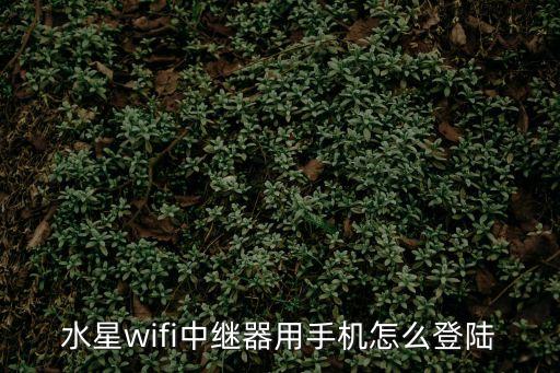 水星路由器登錄，水星路由器登陸不進去什么原因出現錯誤提示