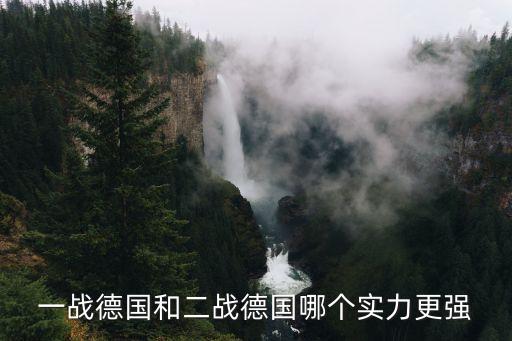 德二,德桑:德二是世界第一工業強國不過分