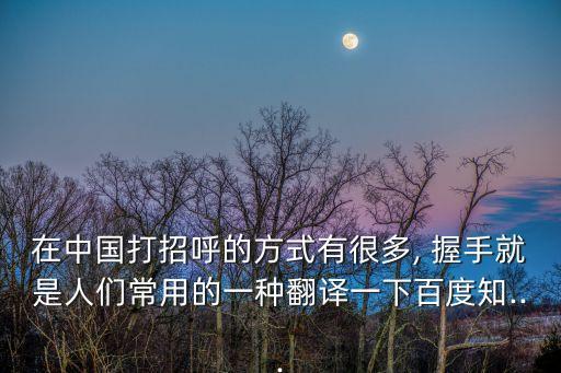 握手英文,英文原文:完全沒有問題希望能幫到你