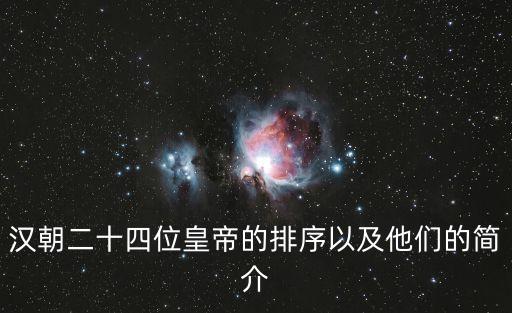 呂后簡介,劉驁是最無能的,漢朝的君主是指劉朝皇帝