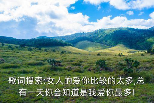 放棄你是我的錯,我只想說離開你不是我的錯