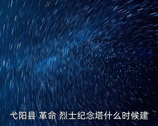 革命烈士紀(jì)念館,方志敏烈士紀(jì)念館占地面積約7萬(wàn)平方米