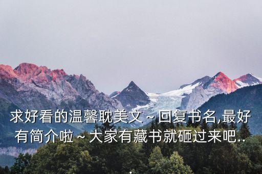 世界有點甜,【米老鼠的愛》txt下載（完整版）