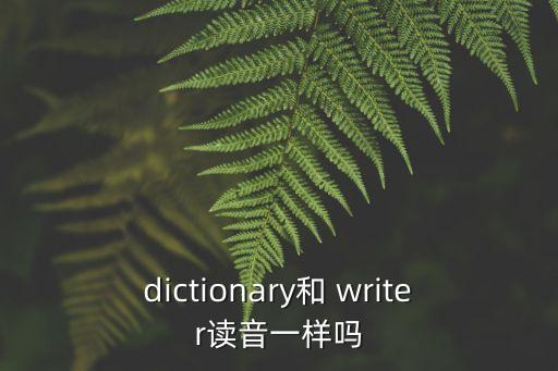 writer怎么讀,直播學(xué)堂（四）:新傳媒體的新傳播力