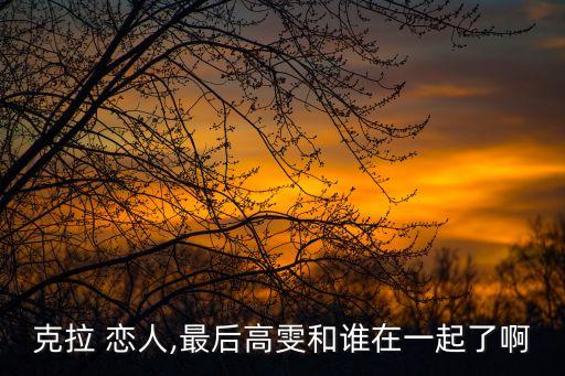 克拉克戀人,《克拉戀人》第一集:米多和唐嫣唐嫣飾演情侶