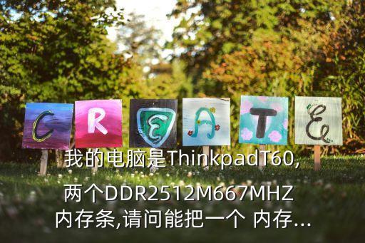 t60內存,英特爾筆記本主板芯片廠商推出i945