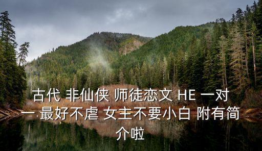 師徒戀，經典好看的師徒戀
