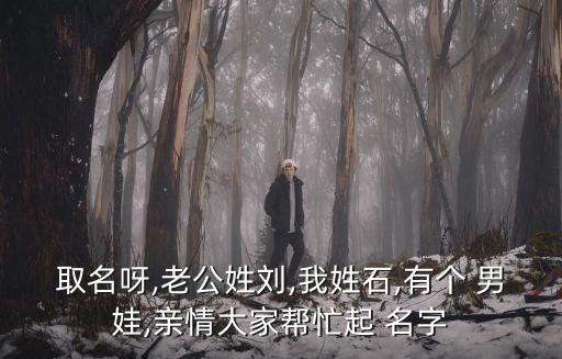 男娃名字,李姓男娃名字含義深長有道德有修養
