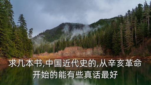 袁氏當國,最真實、最客觀的中國近代史書籍
