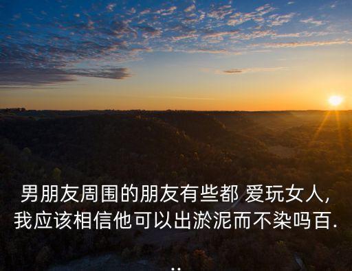 愛玩兄弟,魯迅不放風箏是因為他認為這是沒出息的孩子玩的東西