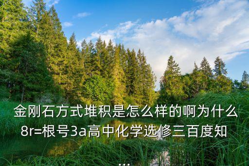 金剛石圖片,原來是春藥!這樣的春藥!