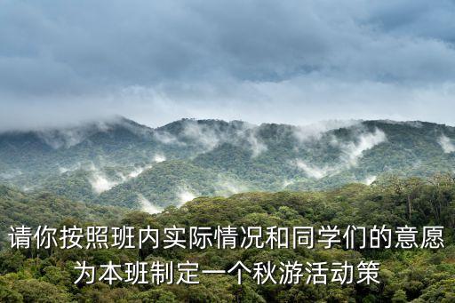小班秋游活動方案，小班親子秋游中適合準備哪些游戲呢