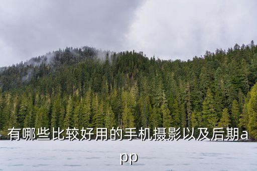 picart,專業(yè)修圖app怎么用?