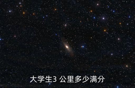 三公里世界紀(jì)錄,世界紀(jì)錄:男子3000m長跑破紀(jì)錄