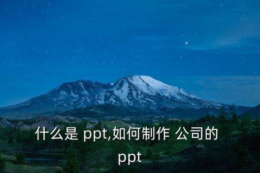 公司ppt,如何在ppt中插入公司logo圖標?