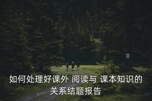 閱讀課本,新加坡中學生如何挑戰自己的語文水平?
