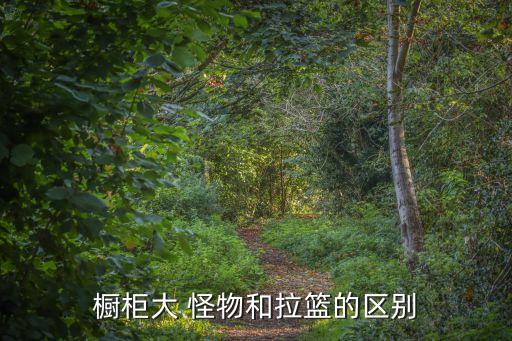 大怪物,獵人世界:玩家可以夢見又黑又大怪物