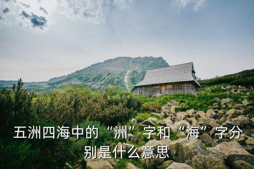 五洲四海,五洲四海出自馬達《魔笛》