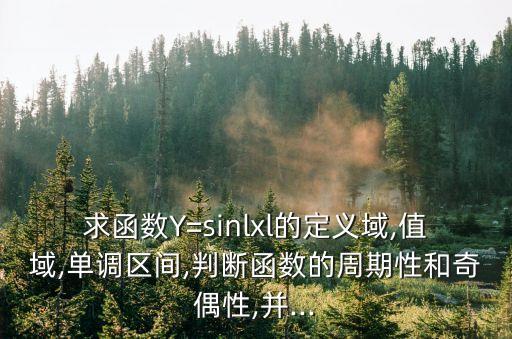 安替可膠囊,y=0時是y=sinx的原像