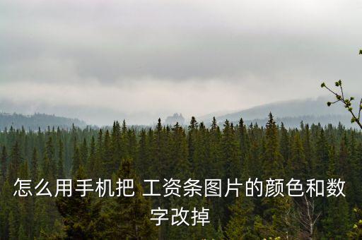 工資條圖片,晨光|紙上風云:你可以試用悅翔工資!