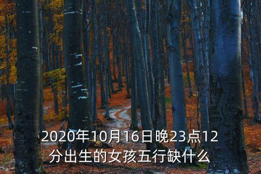 10月16日,10月1日中華人民共和國(guó)國(guó)慶日