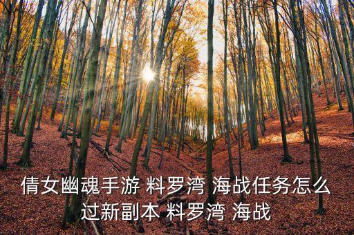 料羅灣海戰,武義東引海戰的始末