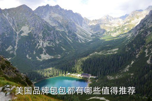 亞奇特,toryburch蝙蝠包風靡紐約時尚品牌