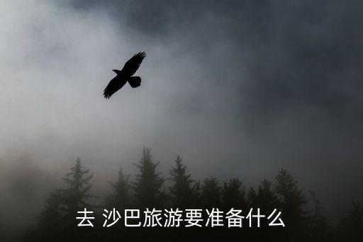 沙巴,沙巴三座最高峰包括婆羅洲島北部