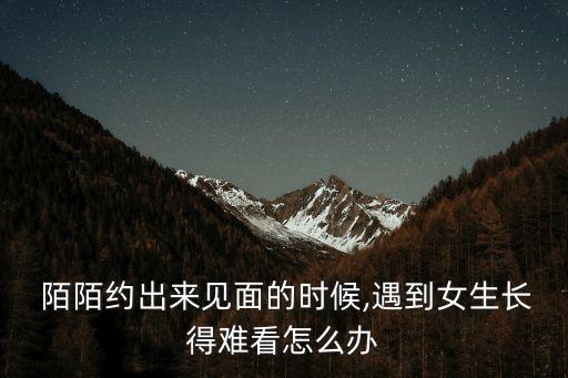 陌陌怎么約到炮,陌陌:如果你在乎他就不該在陌陌里交朋友