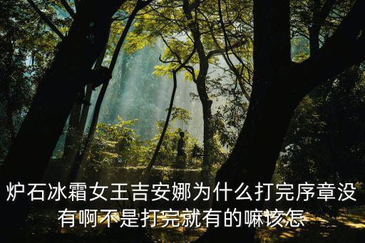 死亡獵手雷克薩，爐石傳說想組一套法術獵但沒有死亡獵手雷克薩和倫魯迪洛爾奧