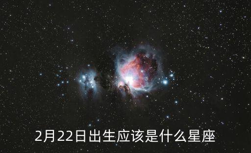 雙魚座流星雨,星期二特質分析:雙魚座是冬季最后一個星座