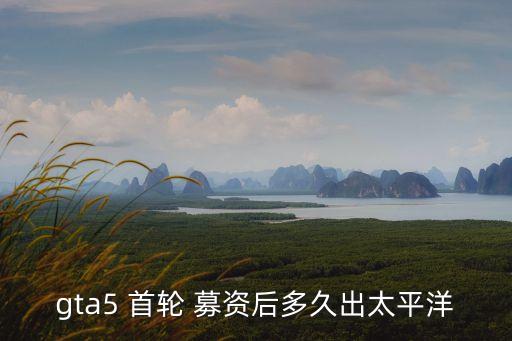 首輪募資,犯罪城市交通系統(tǒng)繁忙有道路形成完善交通網(wǎng)絡(luò)
