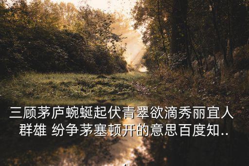 群雄紛爭,趙王趙益格有才華但自以為是被趙國追逐中原