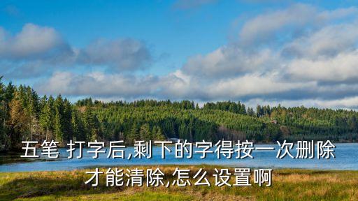 剩五筆怎么打字,首先要背字根再理解漢字編碼規則