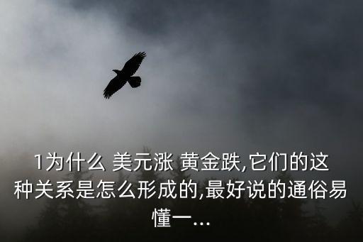 美元和黃金的關(guān)系,美元index的變化對黃金的影響就會減弱