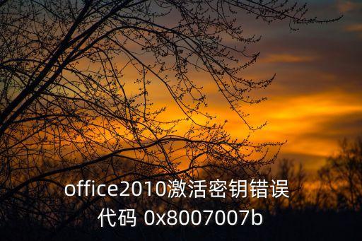 錯誤代碼0x8007007b,請下載集合地圖或電子書