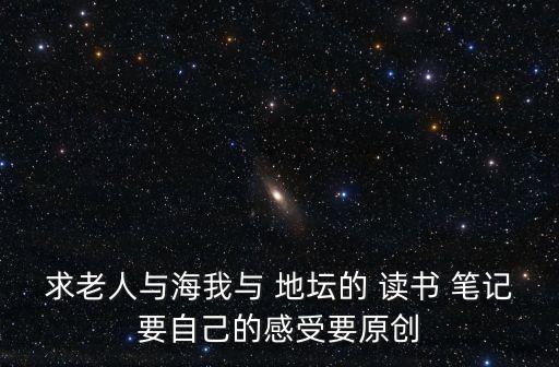 我與地壇讀書筆記,《我和地壇》中學生散文長文