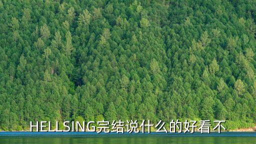 因特古拉，因特古拉什么時候給塞拉斯喝血