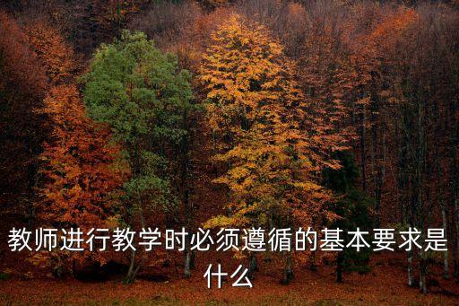 板書的作用，怎樣寫板書才意思明確