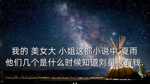 我的美女大小姐,韓美女da小姐"第一集:家族企業背后的黑暗